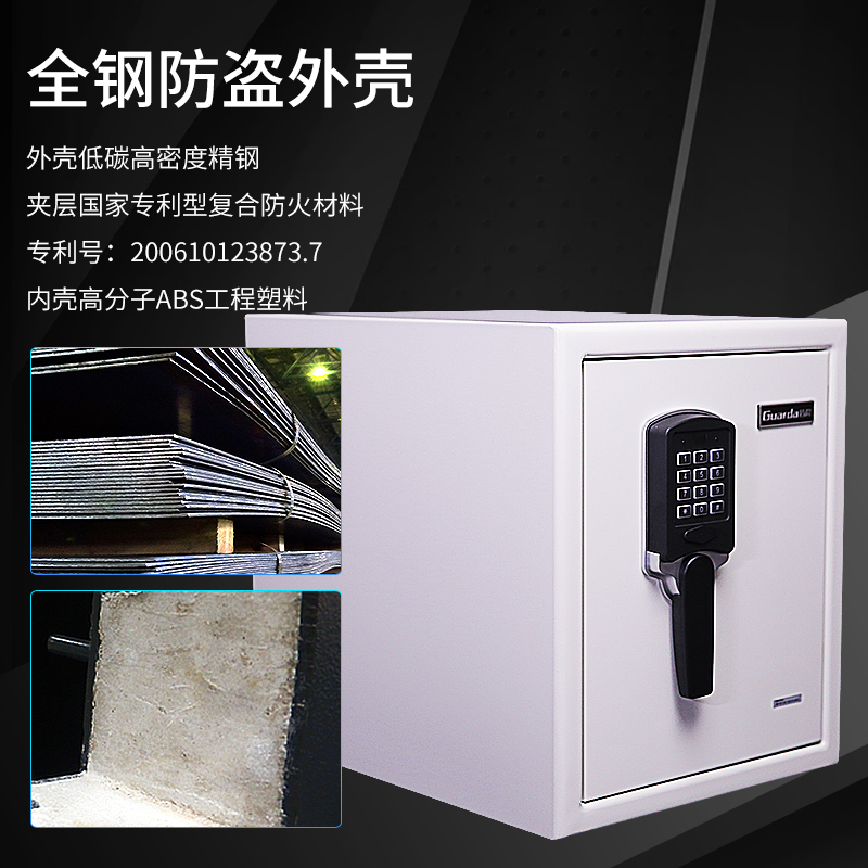 盾牌防火防水保险箱3091WSDC-BD