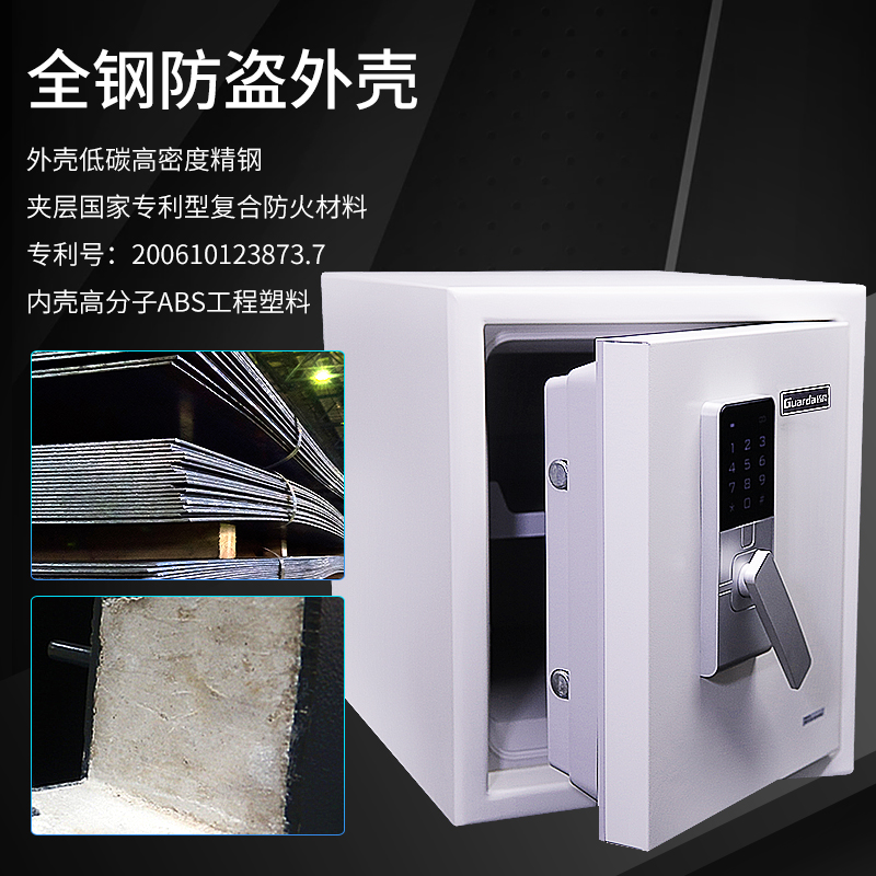 盾牌防火防水保险柜3091WSTC