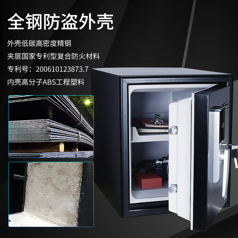 盾牌防火防水保险柜3091SLBC