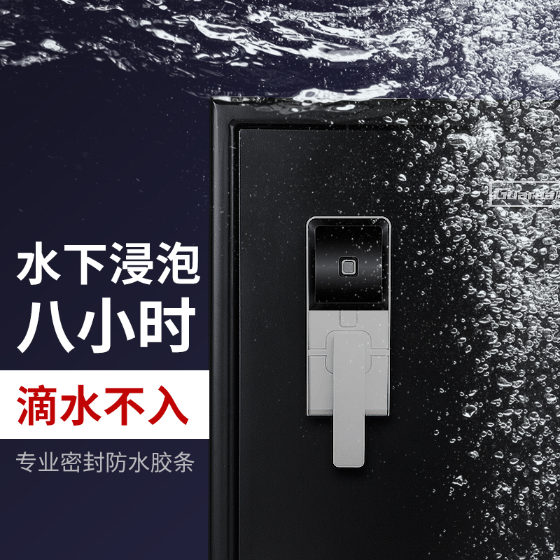 盾牌防火防水保险柜3091SLBC