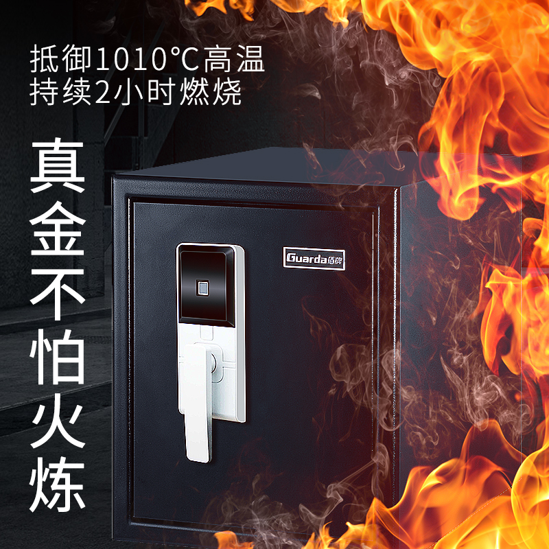 盾牌防火防水保险柜3091SLBC