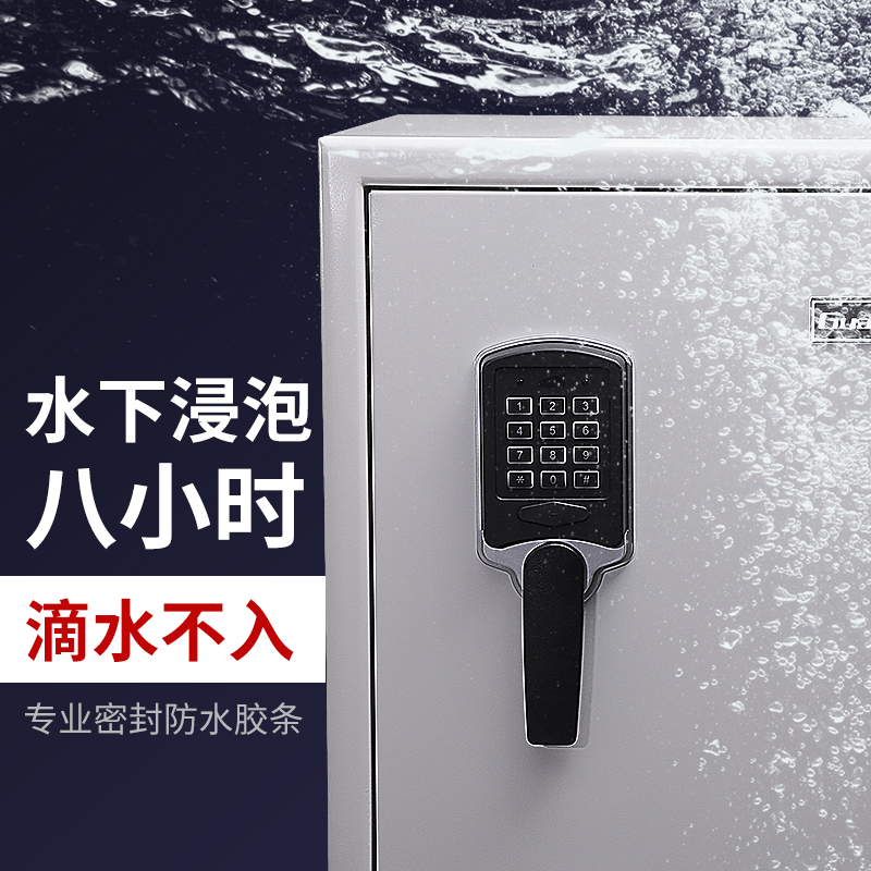 盾牌防火防水保险柜3175WSTC