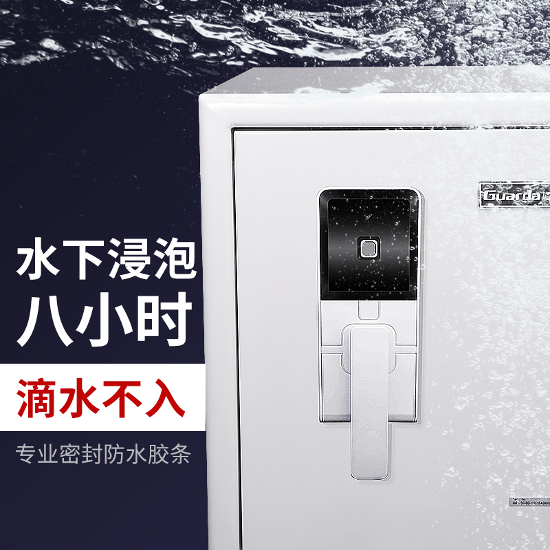 盾牌防火防水保险柜3175WSLBC