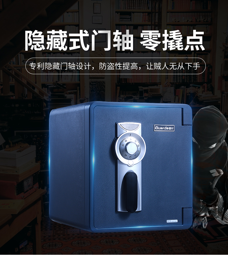 防火防水保险柜2087C