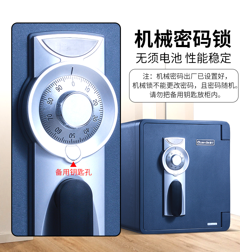 防火防水保险柜2087C
