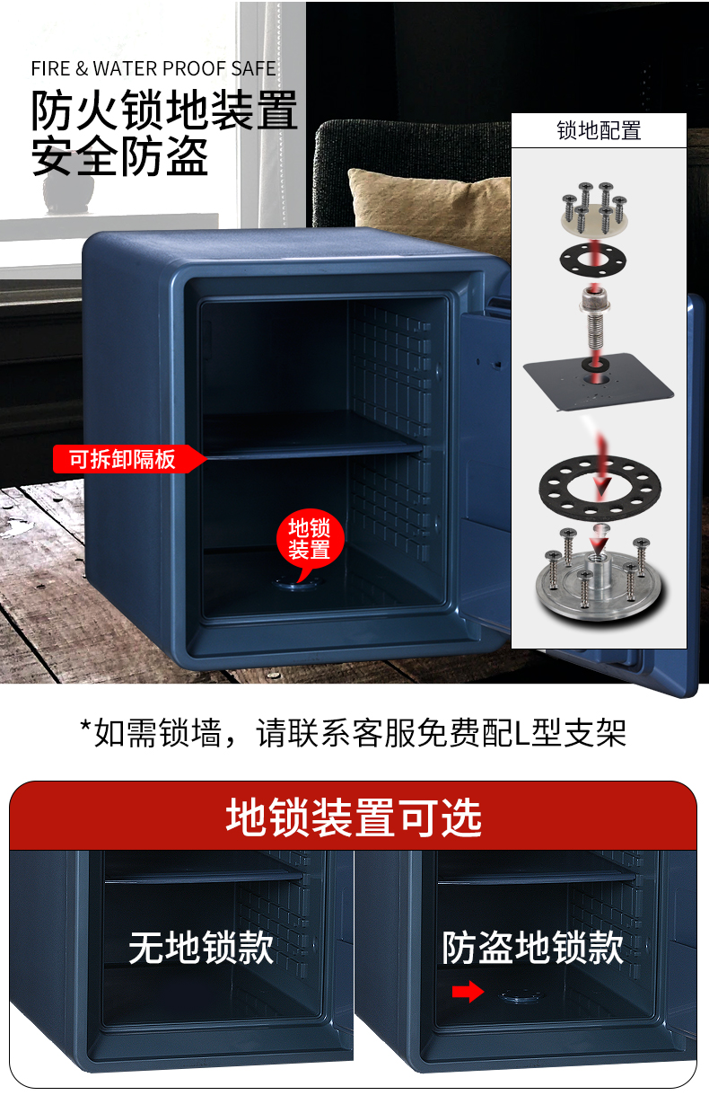 防火防水保险柜2087C