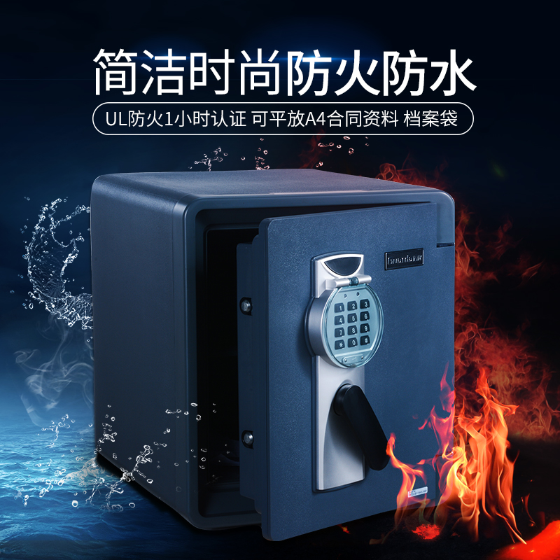 防火防水保险柜2087DC