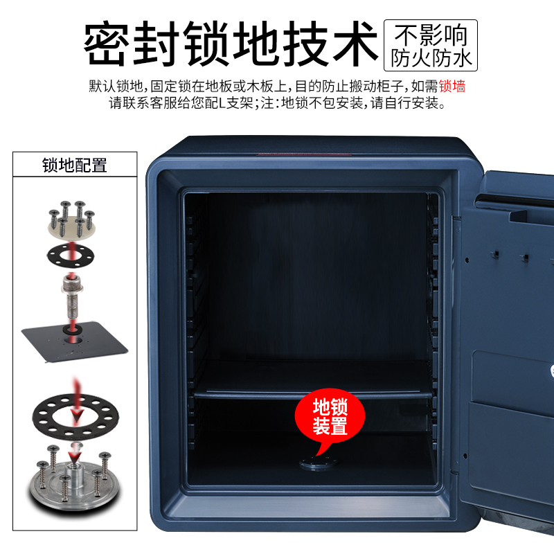 防火防水保险柜2087DC
