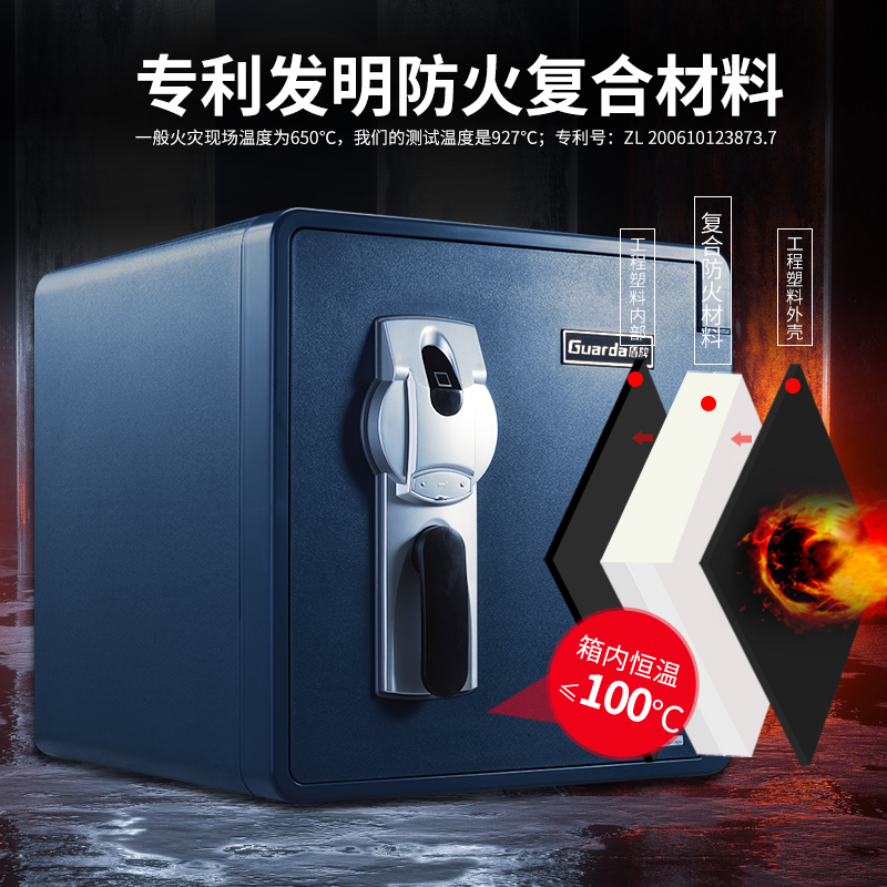 防火防水保险柜2092LBC