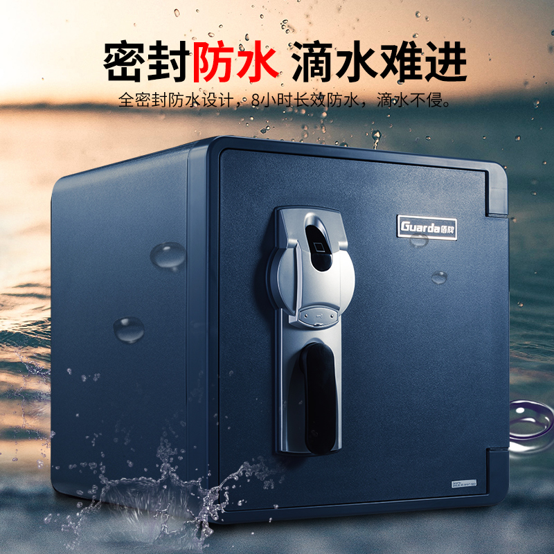 防火防水保险柜2092LBC