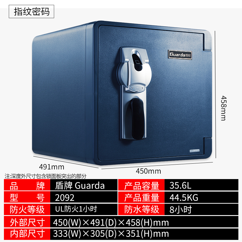 防火防水保险柜2092LBC