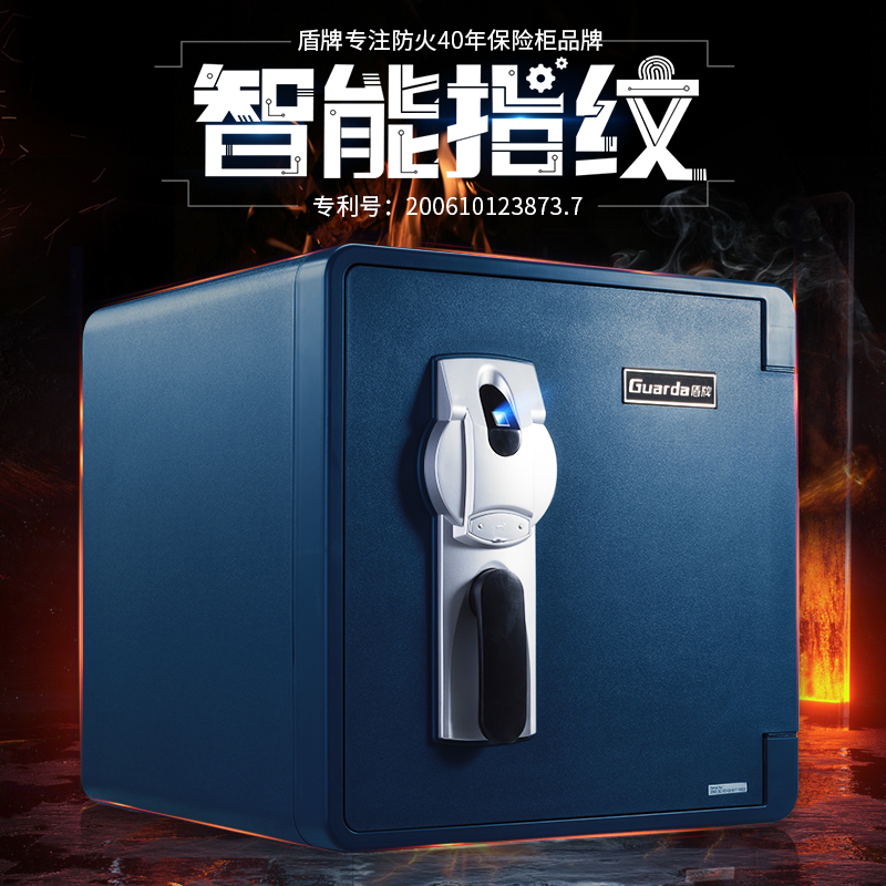 防火防水保险柜2092LBC