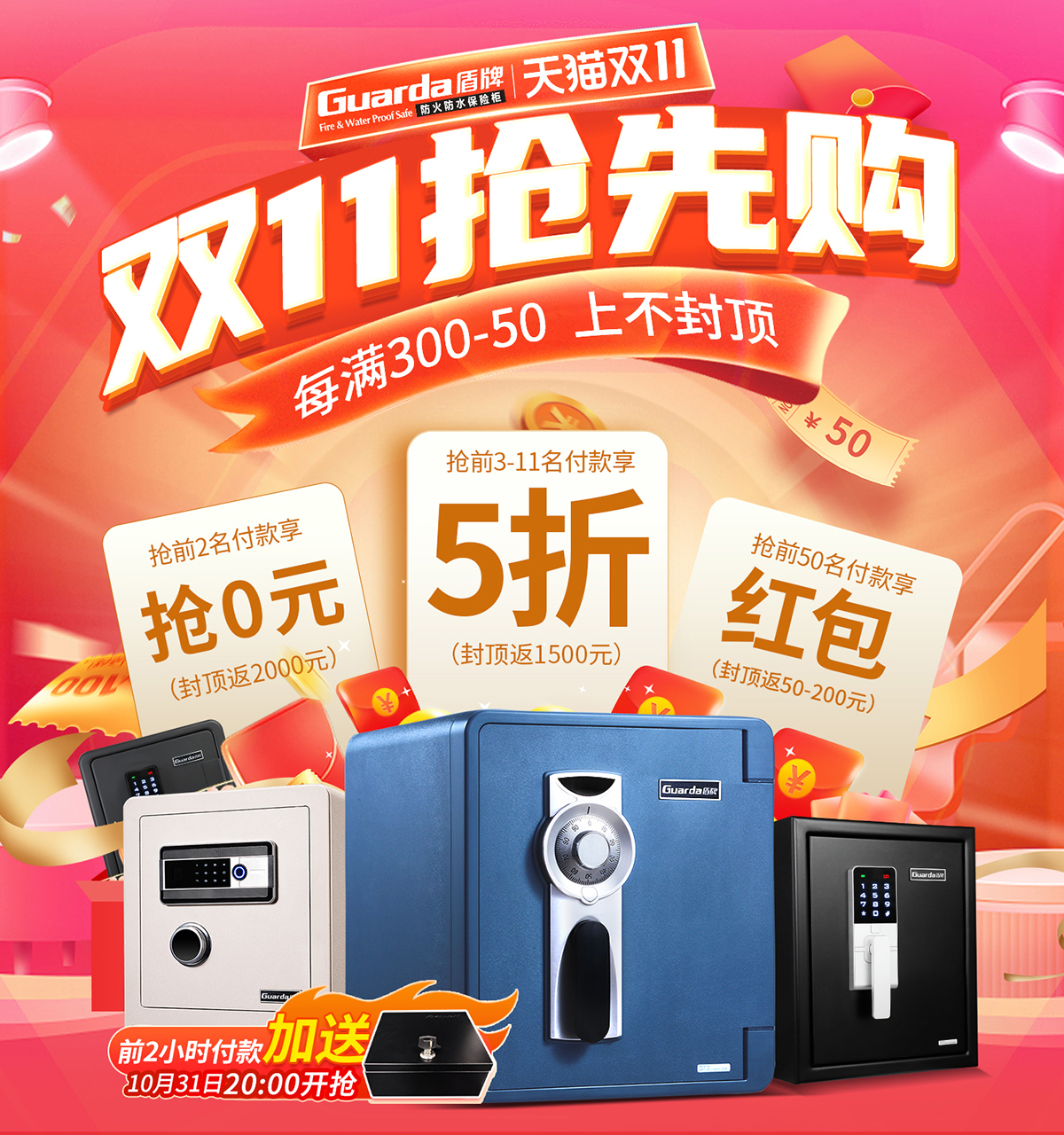 抢先购-更新11_02.jpg