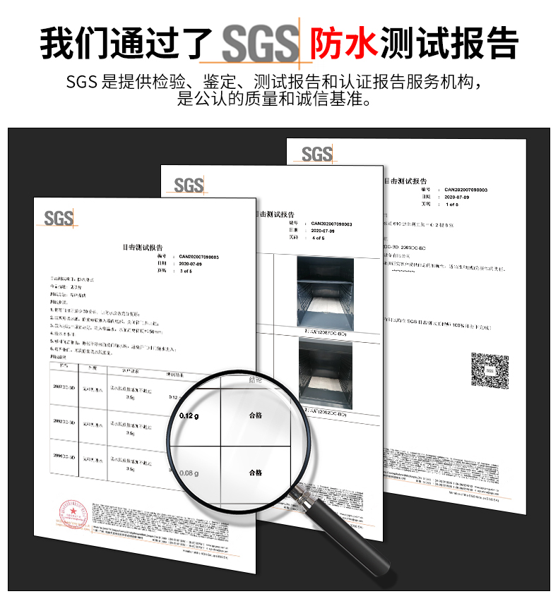 逸尚防水测试报告图_02.jpg