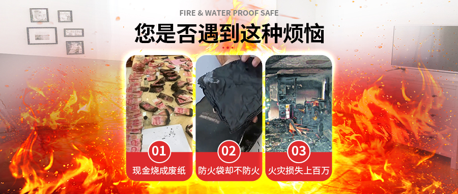 防火袋不防火.jpg