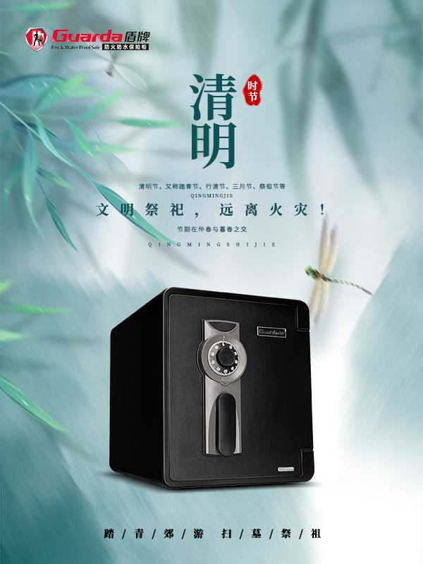 清明.jpg