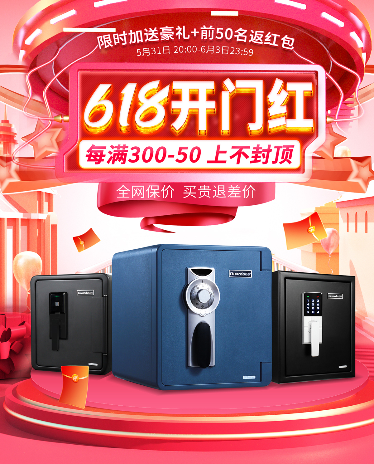 天猫618开门红-1200px_01.jpg