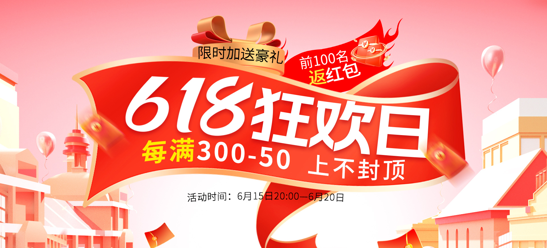 618狂欢日6_01.jpg