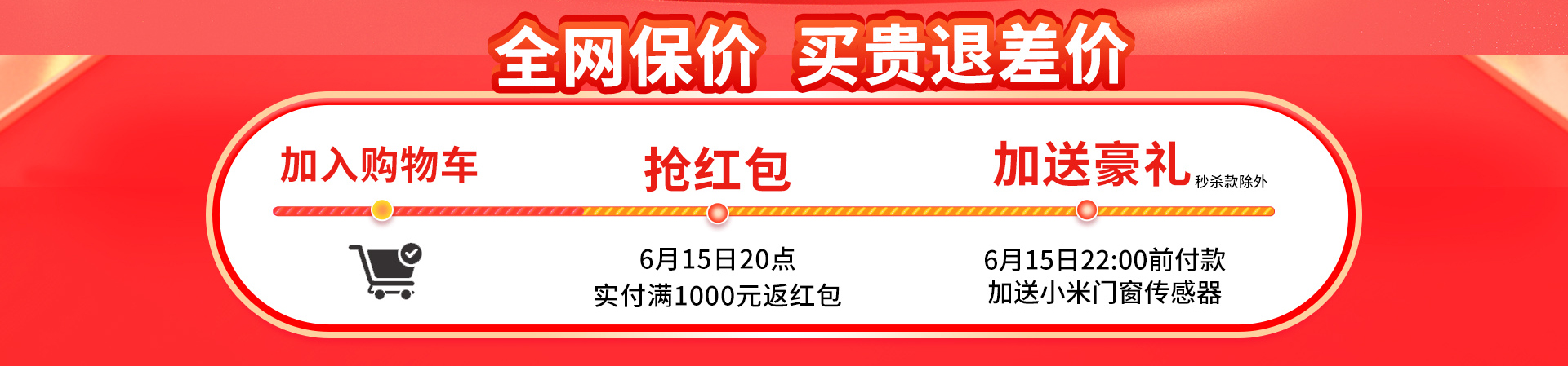 618狂欢日6_03.jpg