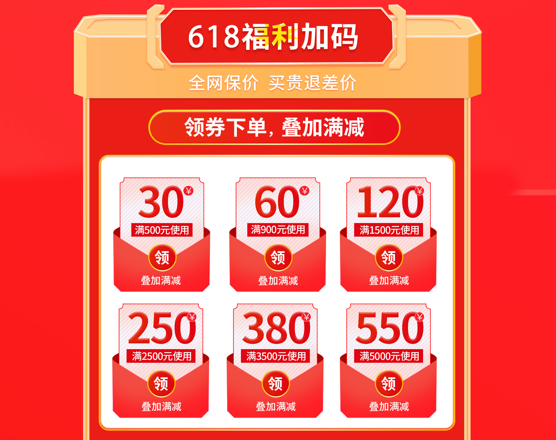 618狂欢日6_04.jpg