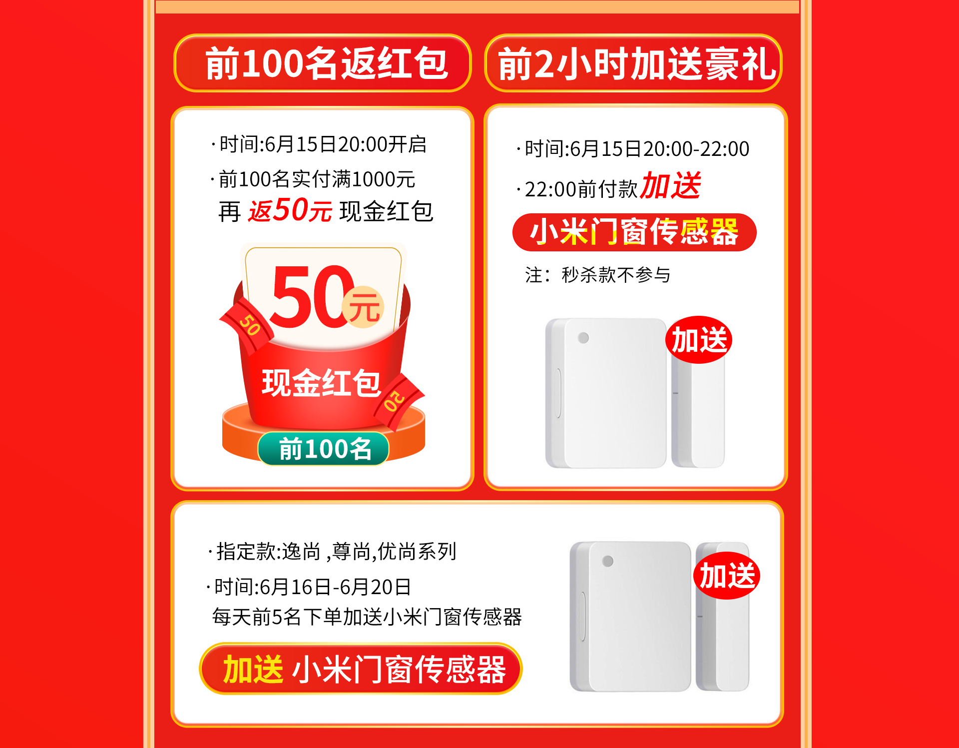 618狂欢日6_05.jpg