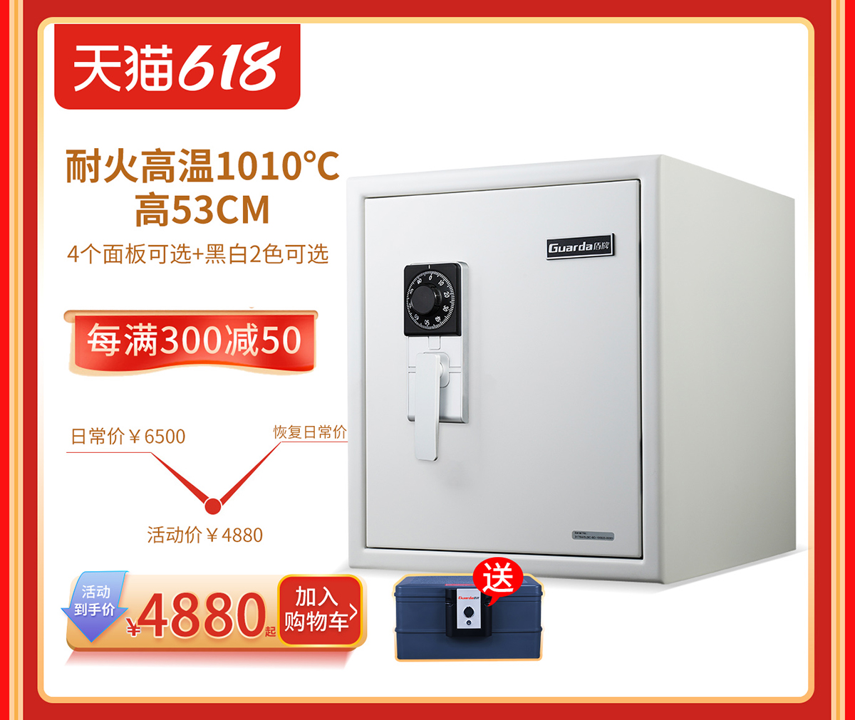 618狂欢日-04-1200px_03.jpg