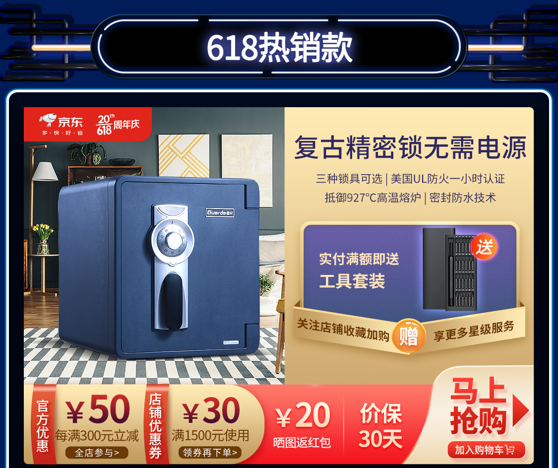 618狂欢日-02-手机_01.jpg