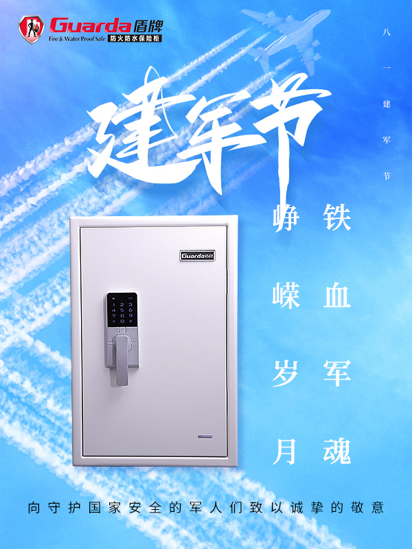 建军节.jpg