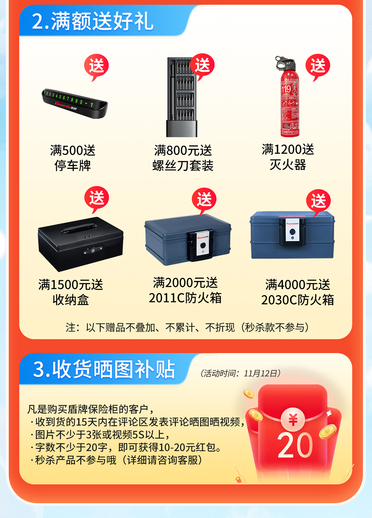 活动页面-1020-1200px_03.jpg