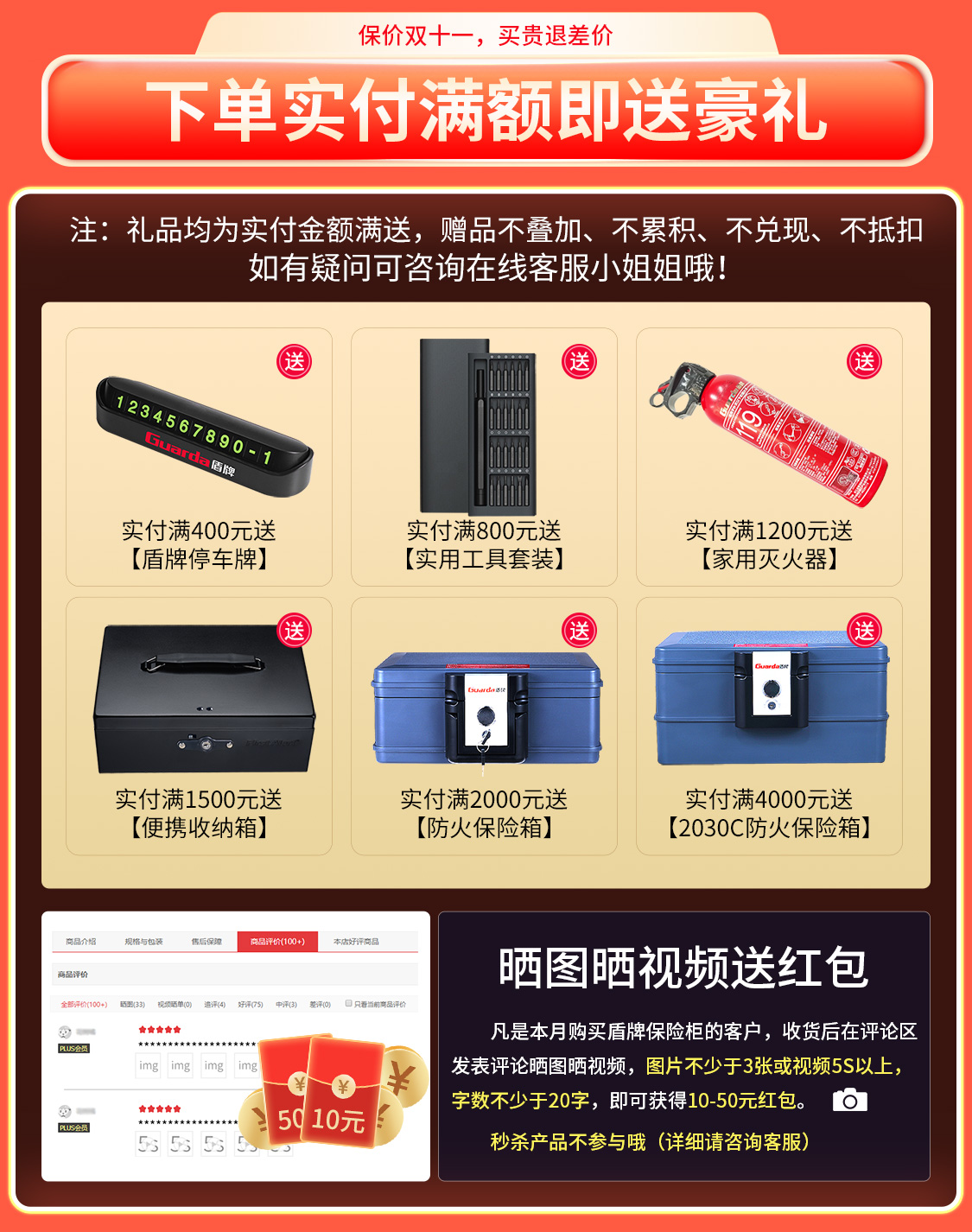 11开门红-01-手机_05.jpg