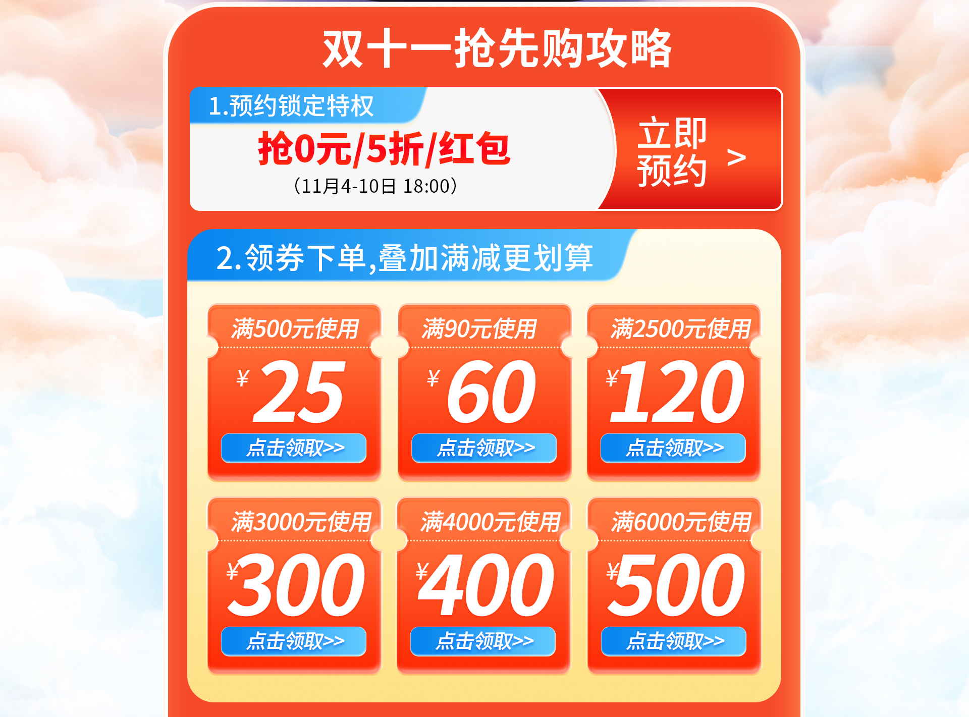 活动页面-_03.jpg