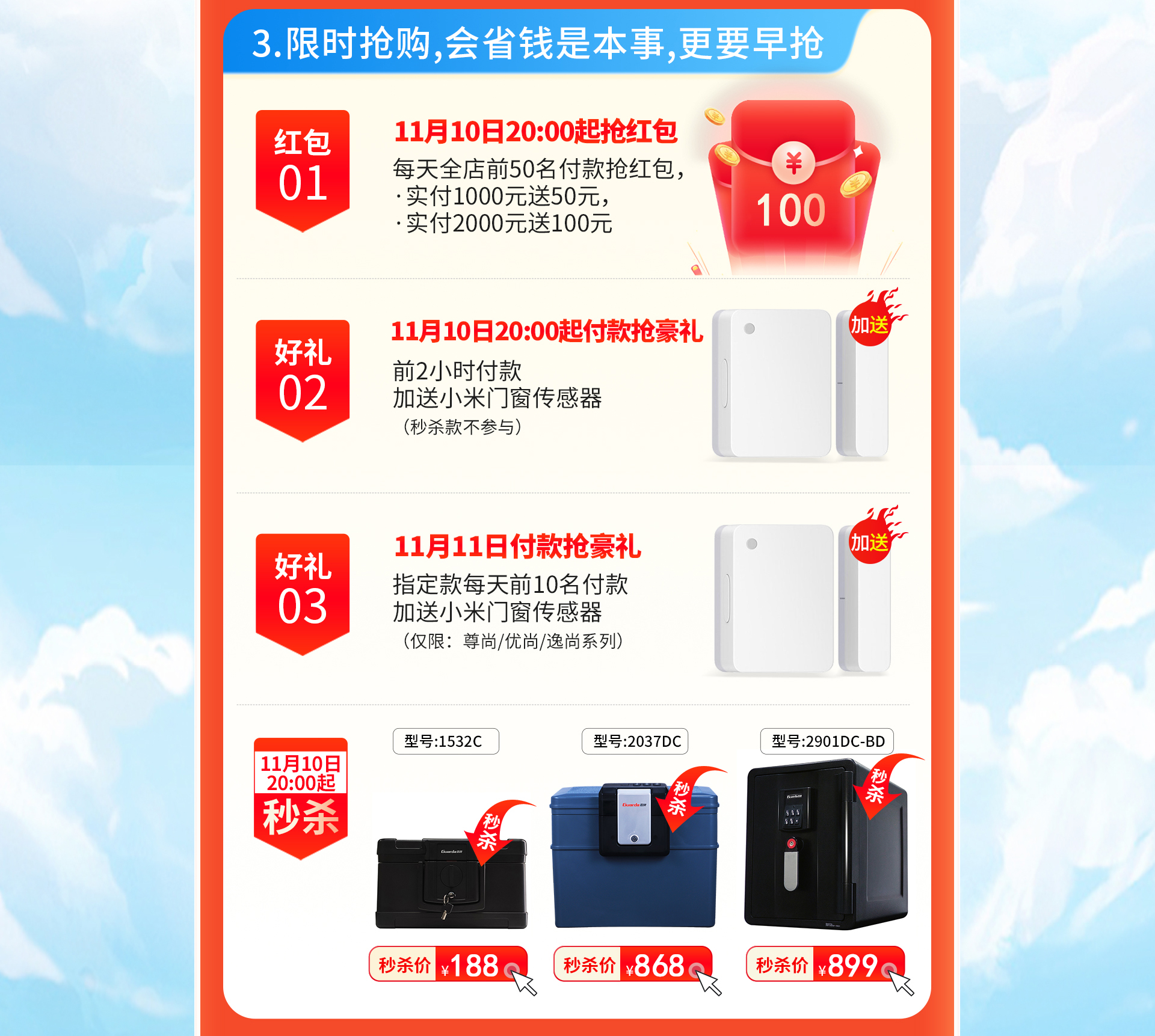 活动页面-_04.jpg