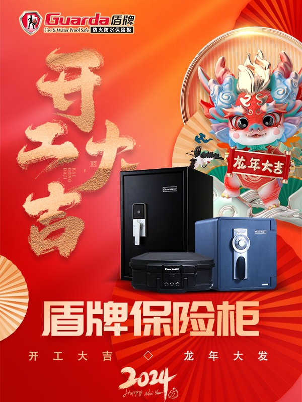 开工.jpg
