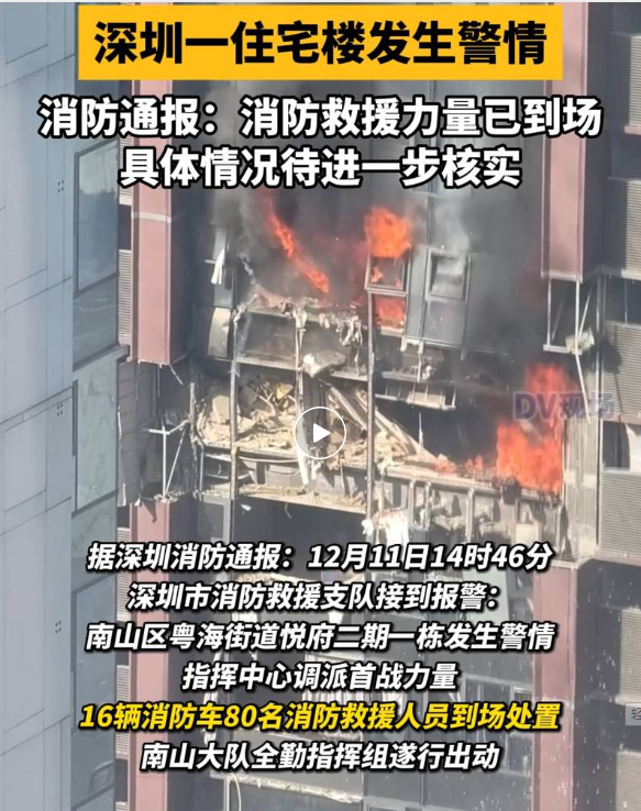 深圳爆炸.png
