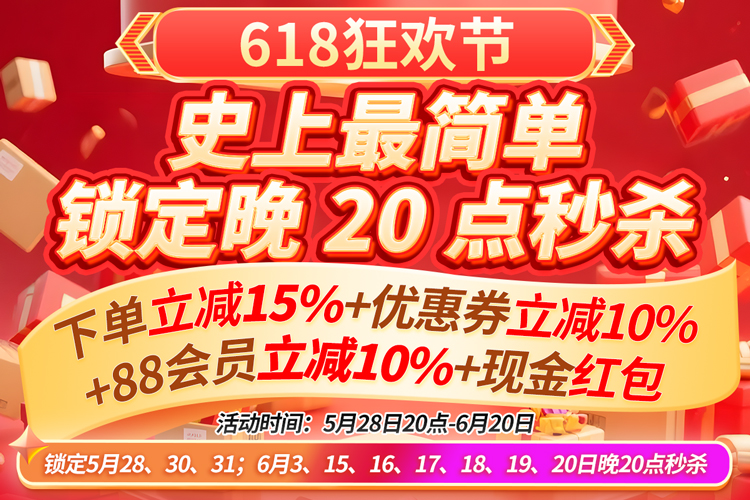 618狂欢节-750_01.jpg