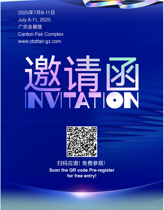 邀请函.png