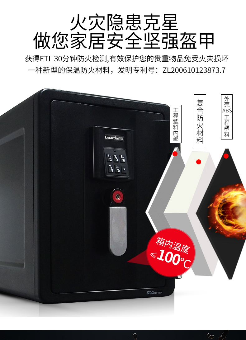 防火防水6键盘密码|钥匙保险箱2901DC