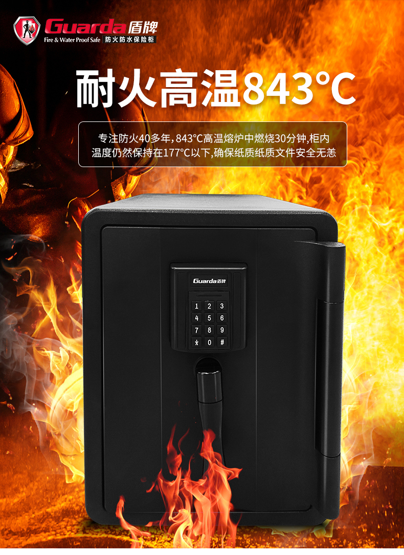 防火防水12键盘密码|钥匙保险箱2911DC