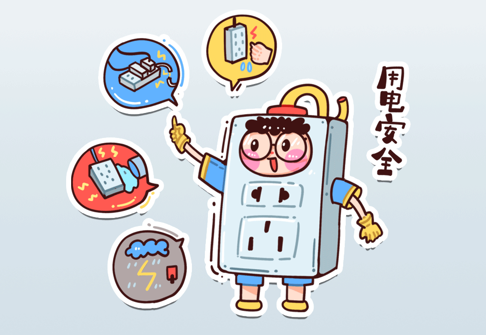 摄图网_402627866_手绘卡通暑期安全用电安全插线排拟人GIF(企业商用).gif