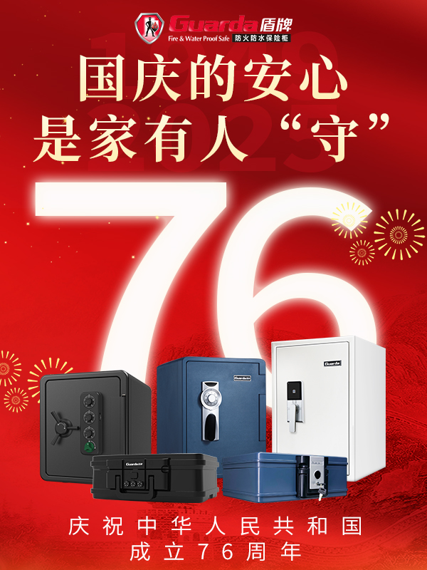 国庆节海报.jpg