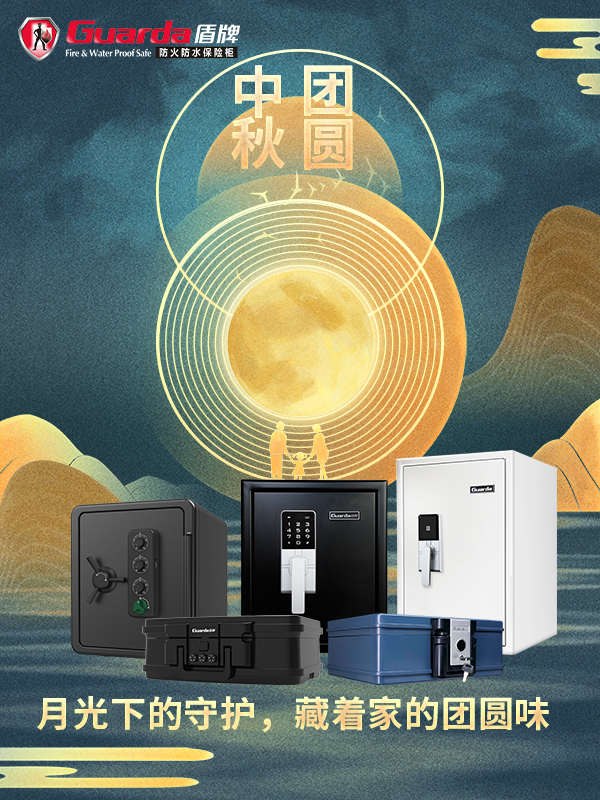 中秋节海报.jpg