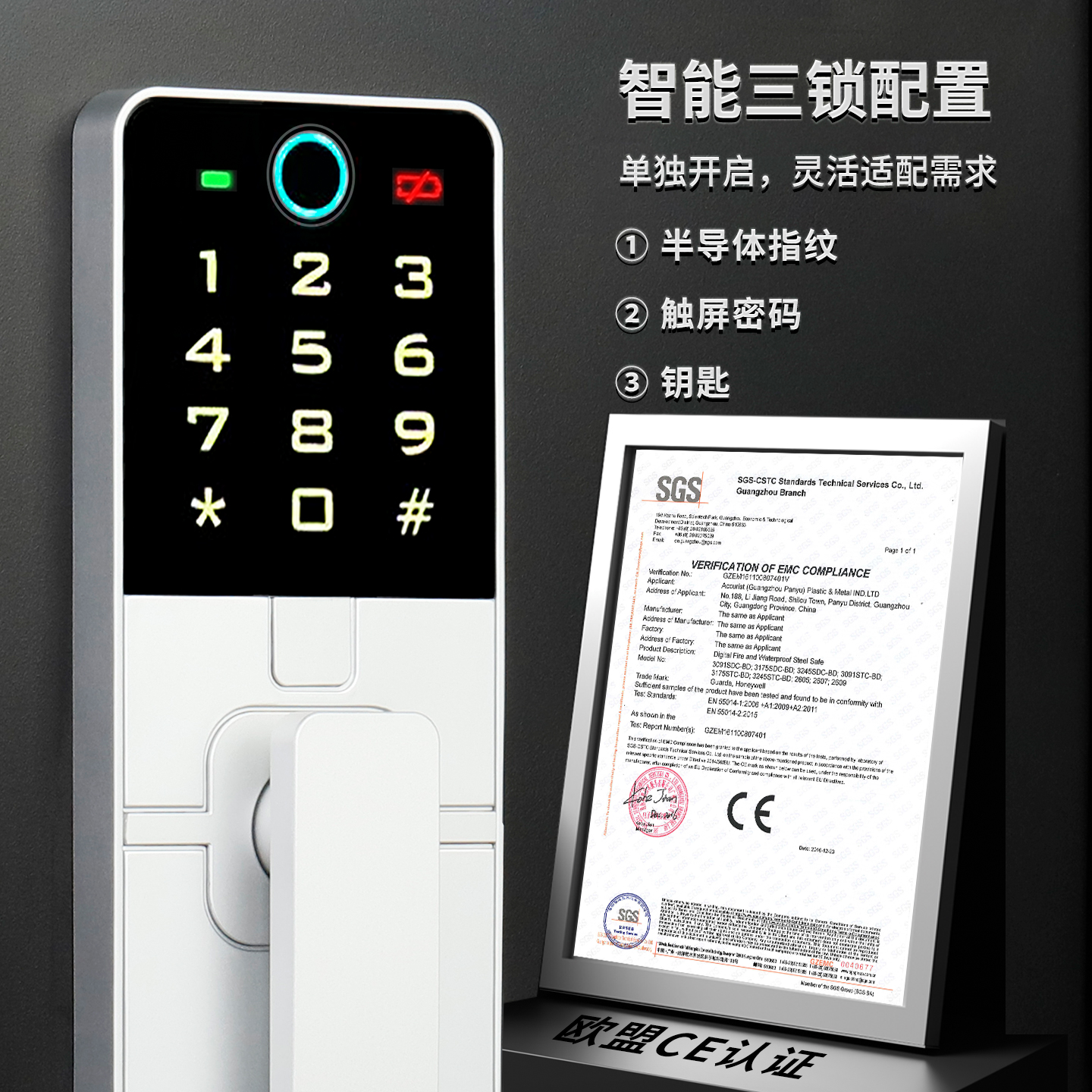 UL防火2小时+防水8小时指纹触屏锁3091SLBTC-BD