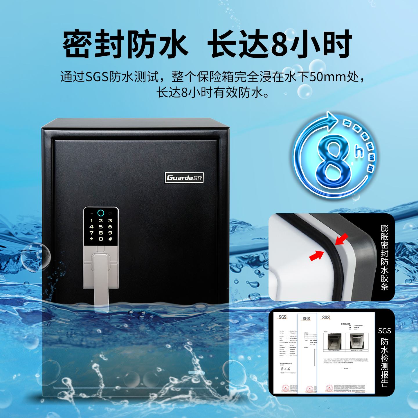 UL防火2小时+防水8小时指纹触屏锁3245SLBTC-BD