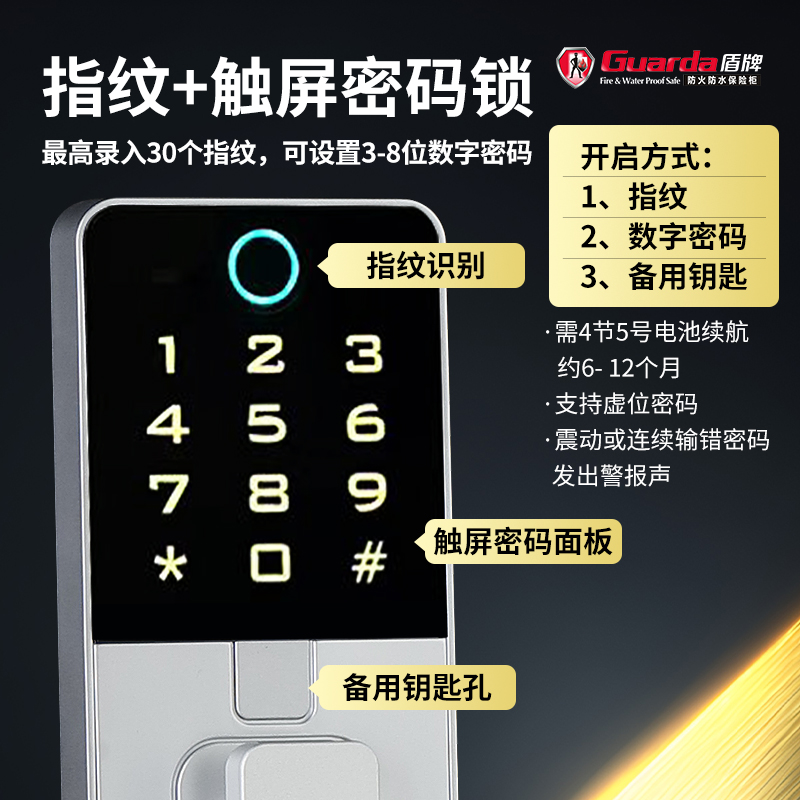 UL防火2小时+防水8小时指纹触屏锁3245SLBTC-BD