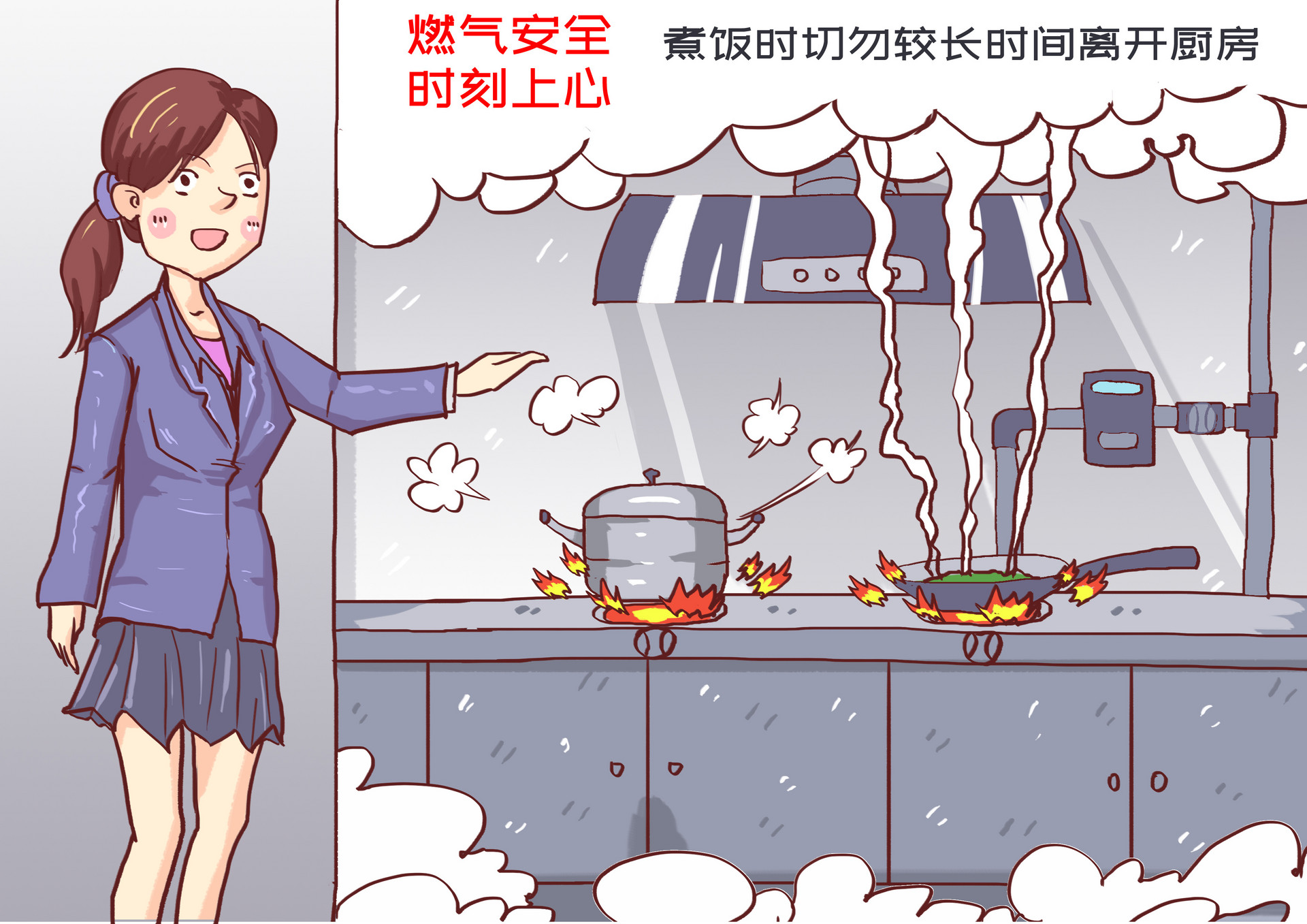 摄图网_400247954_煮饭时切勿长时间离开厨房(企业商用).jpg