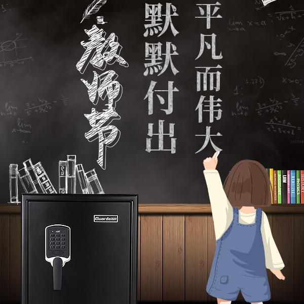 感恩教师节|默默付出，平凡而伟大