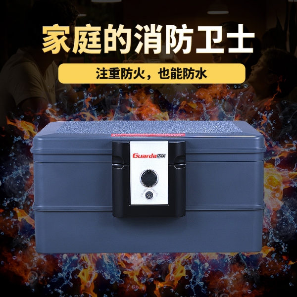 盾牌保险箱：随要随取，省去了往返银行之苦