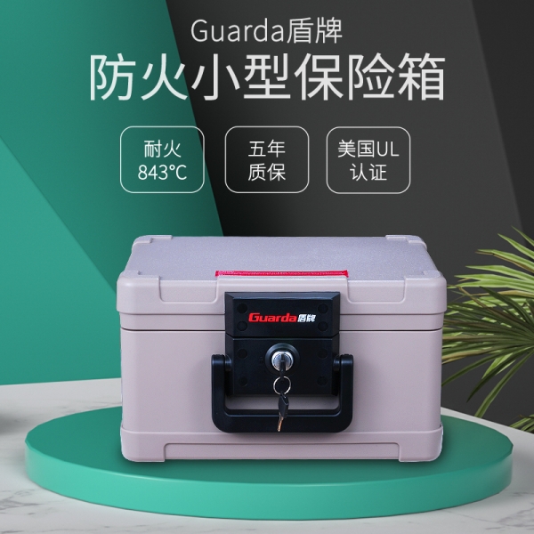 杜绝担心，选购放心的保险箱