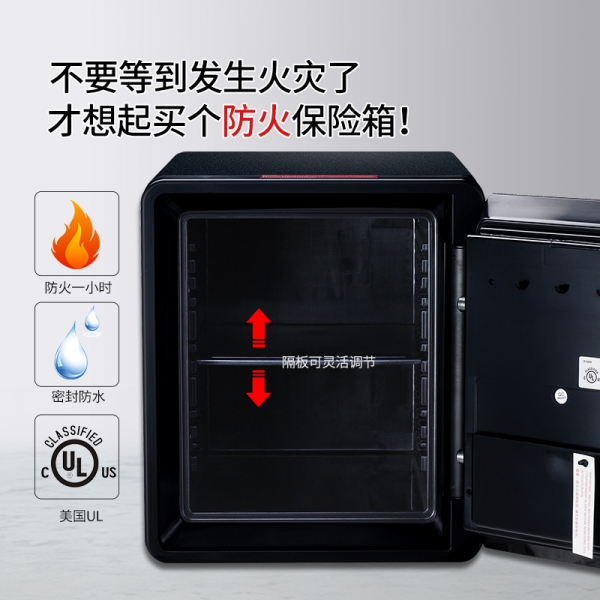真正的家用防火防水保险箱，您get到了吗？