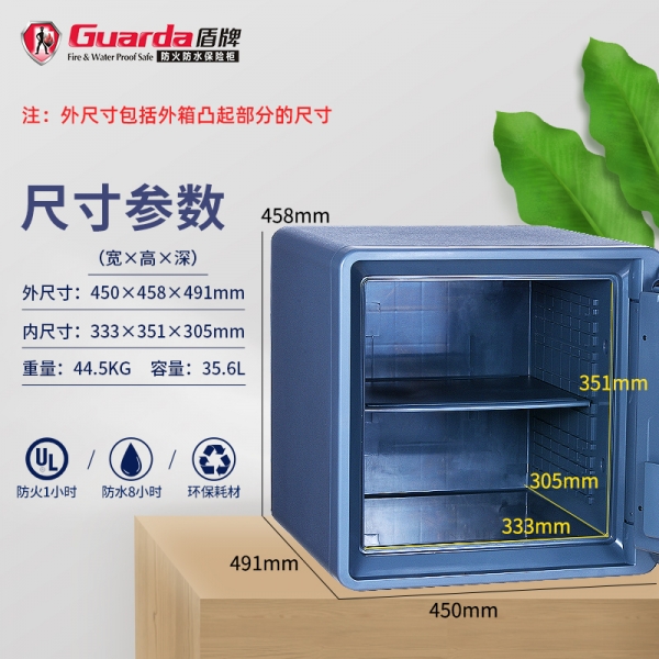 盾牌防火防水保险箱就有您想要的安全感